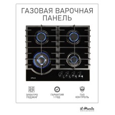 Варочная панель газовая, 60 см., Газ-контроль, Автоподжиг, Турбо-конфорка WOK, Закаленное стекло, il Monte BH-615G