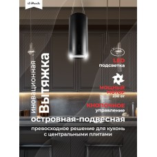 Вытяжка для кухни, Островная, Мощный мотор - 230 Вт., LED подсветка КН-HITECH-3501-BL