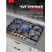 Варочная панель газовая
