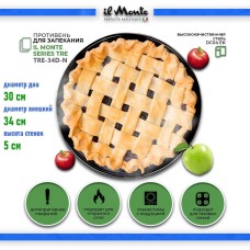 Форма для выпечки, Диаметр 34 см / Рабочая поверхность 30 см / Премиум качество / Высококачественная Сталь, покрытая многослойной эмалью / Для духовки / Для Индукционной плиты / Можно мыть в посудомойке, il Monte TRE-34D-N