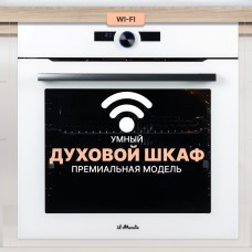 Духовой шкаф электрический встраиваемый, 75 л., Управление WiFi, 10 режимов, Конвекция, Разморозка, ECO, Сенсорное управление, il Monte BO-77